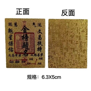 To be no. 1, Xiaoshengchu Wenchang Postgraduate Entrance Examination Wenqu Star Sticker 13-storey Tower Gao Feng Kao must pass the mobile phone sticker wholesale