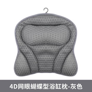 Amazon Machine Washable 4D Mesh Bathtub Pillow Butterfly Bathroom Bathtub Pillow Suction Cup Pillow Cross Border Hair