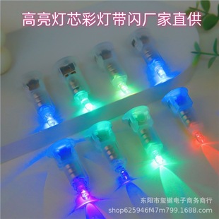 Lantern Festival Lantern Electronic Highlight Wick Warm Yellow Light LED Electronic Light-emitting Bottom Switch DIY Handmade