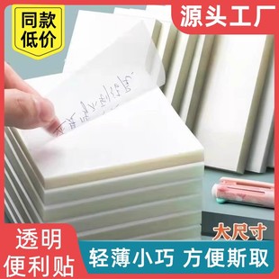 Students use tearable sticky note stickers to paste notes for junior high school students at will to correct wrong topic post-it notes.