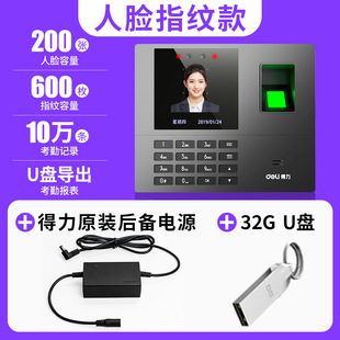 Deli 34521cs Face Recognition Attendance Machine Staff Sign-in Machine Work Card Wireless Fingerprint Card Machine