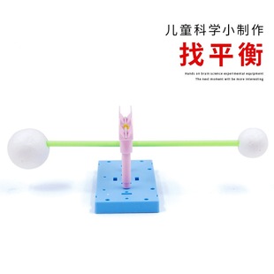 Science and technology small production material bag plastic blue bottom plate student physical science experiment teaching aid educational handmade toy