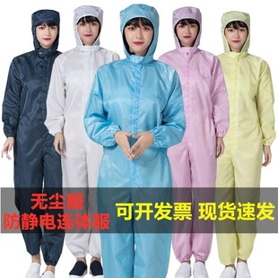 Dust-proof Clothing One-piece Dust-free Clothing Hood Pocket Anti-static Work Painting Protective Clothing Men's and Women's Cleaning Workshop