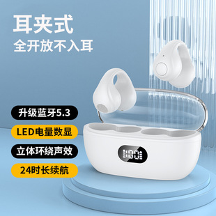 Ear clip Bluetooth headset 5.3 Gas conduction true wireless non-entry ear bone conduction stereo charging warehouse digital display TWS
