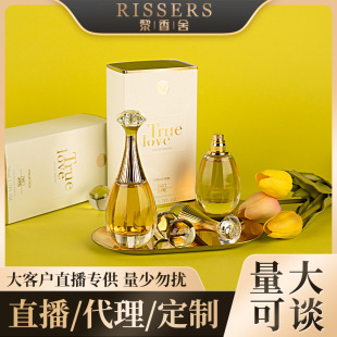 RISSERS true love perfume women's long-lasting light fragrance fresh niche same flavor perfume suit live broadcast supply