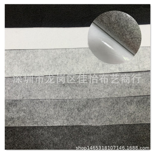 Self-adhesive felt fabric 1mm thick self-adhesive back adhesive needle-punched non-woven fabric non-woven fabric black and white hemp gray melange gray