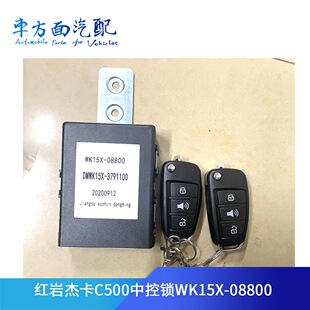 Suitable for Jac Original New Junling Shuailing Bcm Body Stability Controller Assembly 3608100Le172