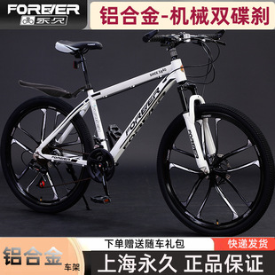 Permanent Brand Aluminum Alloy Mountain Bike Off-road Variable Speed Bicycle Adult Youth 26inch Racing Mountain Bike