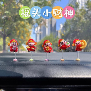 Moe Fun Shook His Head Cute Little God of Wealth Ornaments Car Interior Decoration Car Instrument Panel Decoration Navigation Screen