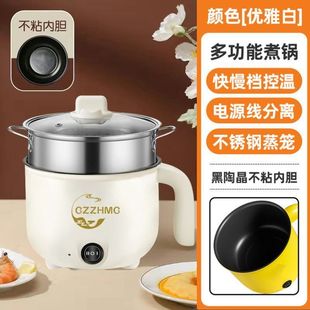 Multi-functional Electric Pot Household Hot Pot Integrated Non-stick Electric Wok Student Electric Cooking Pot Dormitory Cooking Noodle Pot Small Electric Pot