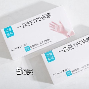 Disposable gloves food grade 100 Pack wholesale boxed TPE thickened transparent eat crayfish do housework gloves