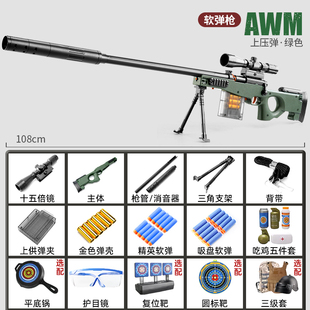 Большая мягкая пушка AWM детская игрушка Barrett снайпер захватывает снаряды 98K мальчик черный технологии 10 лет