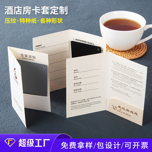 Source Manufacturer Customized Hotel Room Card Holder, Hotel Ktv Foldableing Colorful Paper Room Card Holder Printing Customization