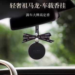 Little City Yixiang Автомобильные ароматерапевтические подвески для украшения Автомобильные принадлежности