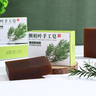 [Si Mi Si] Очищение и увлажнение 80G мыло из чистого масла из листьев кипариса