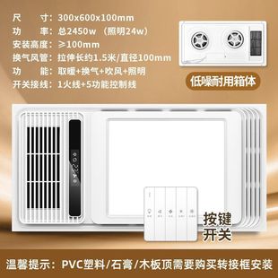 Air heating bath heater heating lamp bathroom multifunctional heater LED lamp bathroom ceiling bath heater