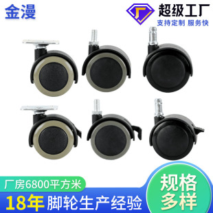 Jinman Factory Oxygen Making Machine Medical Instrument Caster Mute Edge Wrapping Universal Wheel Nylon 1.5 Inch Wheel Caster Customization