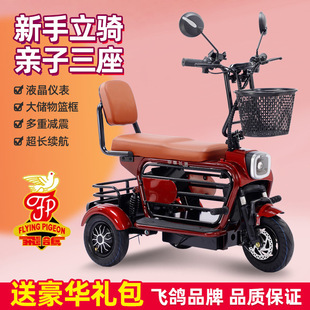 Flying Pigeon Electric Tricycle Home Small Pick-up for Children Women Parent-Child with Baby Folding Lithium Battery Car for the Elderly