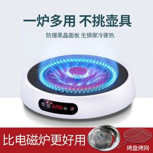 Nojishi Electric Ceramic Stove Household Stir-Fry Light Wave Stove Hot Pot Smart Desktop Tea Stove Multi-Function Induction Cooker for Tea Making