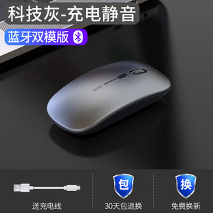Ноутбук Bluetooth внешний настольный бесшумный неограниченное двухрежимная мышь для зарядки беспроводной домашний офис