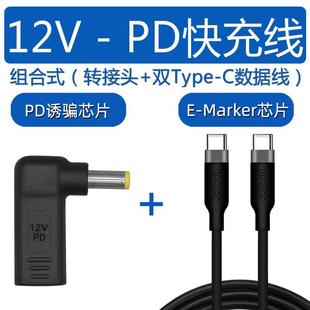 DC5.5 * 2.5mm12v кабель для быстрой зарядки Type-C штекер к DC плоская печать проектор Зарядный Кабель-адаптер 3A
