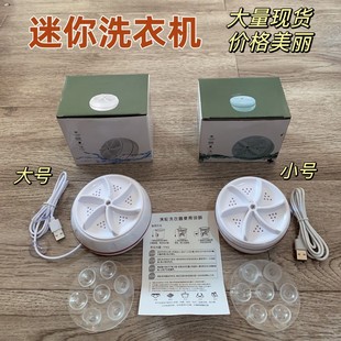 Mini Turbo Washing Machine Portable Foldable Laundry Machine Dormitory Portable Lazy Washing Machine