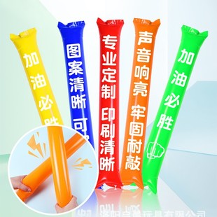Cheerleading Bar Cheer Bat Bat Inflatable Bat Sports Atmosphere Props Aid Bat Inflatable Fuel Bat Customization