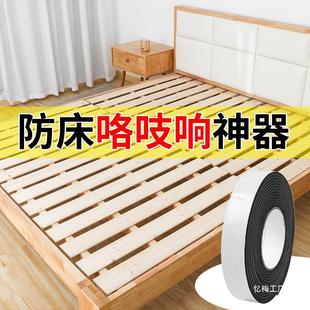 Anti-bed creaking noise reduction self-adhesive silencing board bed board anti-noise strip abnormal sound door mute sticker bed head fixing sticker