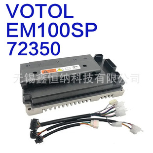 VOTOL Lander EM100/72350 120A/350A Электрический электрический двигатель с электрическим приводом синусоидальной волны 72V контроллер