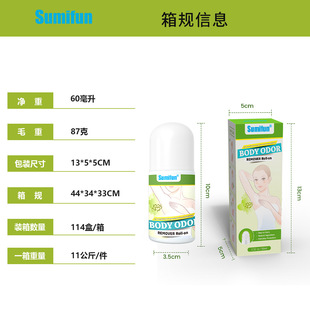 sumifun Amazon Cross-border Foreign Trade Underarm Care Liquid Fragrant Ball Body Odor Sweat Deodorant K60031