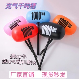 Large Hammer Toy Plastic Inflatable Thousand-Ton Hammer Pvc Kidsren's Toy Floor Push Gift Can Print Logo Car Advertising