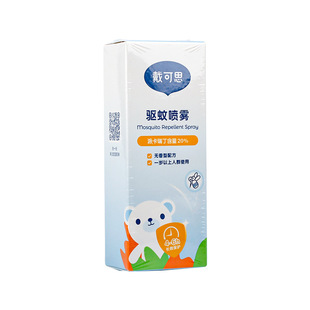 Mosquito Repellent Liquid Spray Peach Water Outdoor Portable Anti-mosquito Liquid Body Dew Liquid Toilet Powder Electric Mosquito-repellent Incense Liquid