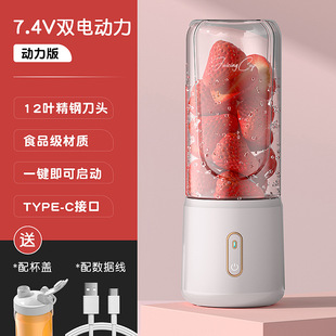Cross-border wireless portable juicer rechargeable mini multi-function fruit juicer electric fruit juicing cup