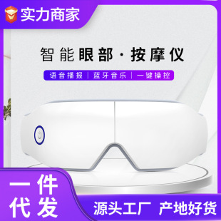 Новый Bluetooth Уход За Глазами Массажер Для Глаз Горячий Компресс Маска Для Глаз Вибрационный Массажер Глаз Массажер