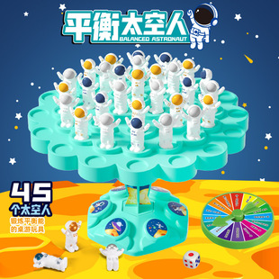 Balance spaceman toy chess astronaut decoration spaceman board game toy children gift