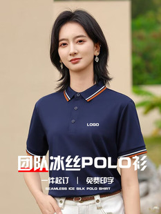 Custom work clothes t-shirt summer ice silk lapel polo shirt company sales cultural shirt work clothes short sleeve logo