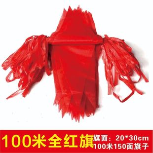 Wedding Outdoor Yard Happy Character Flower Outdoor Red Scene Lantern Wedding Decoration Colorful Flag Small Triangle
