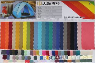 in stock Supply Arctic Fox Oxford Cloth Composite Knitted Cloth Waterproof Fabric Bag Shoes Fabric