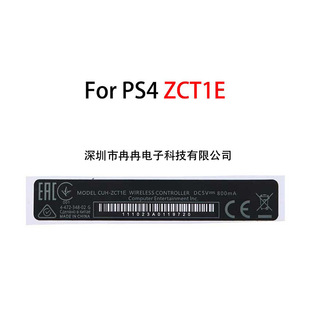 Ручка PS4 задняя этикетка PSP ручка наклейка PS4 ручка задняя наклейка штрих-код наклейка ручка