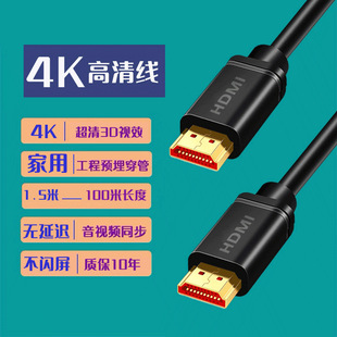 hdmi Cable 4K HD cable 10 m 2.0 TV computer cable display screen cable projector cable extension cable
