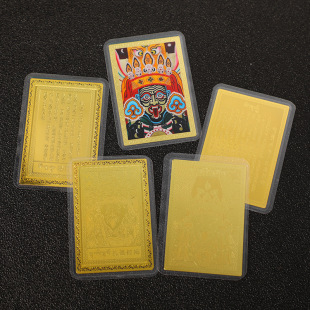 New Zakiram Portable Gold Card Copper Card Multi-specification Auspicious Happiness Wealth Suitable for Men and Women
