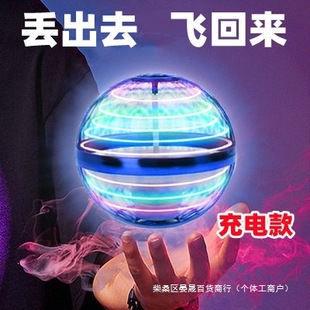 Ufo интеллектуальный индукционный летающий шар волшебный летающий шар назад вращающийся магический магический магический магнитный левитация черные игрушки для детей
