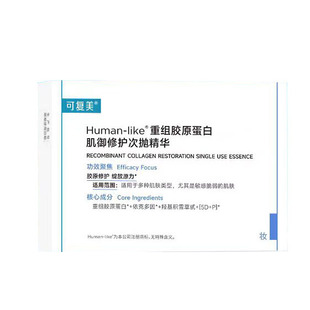 Fumei 2.0/1.0 коллагеновая палочка рекомбинантная коллагеновая эссенка увлажняет и восстанавливает чувствительные мышцы