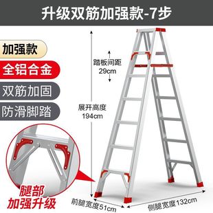Widened and Thickened Ladder Household Aluminum Alloy Double-Side Engineering Herringman Ladder Outdoor Telescopic Folding Escalator Pavilion Stairs