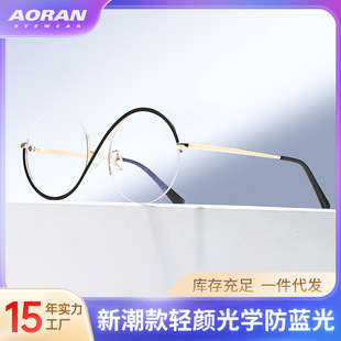 S Asymmetric Flat Glasses Ins European and American Anti-blue Glasses Frames Niche Design Sense Metal Half-frame Glasses Flat Glasses