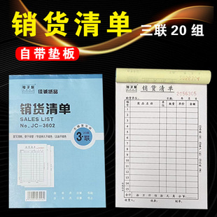 Single column receipt double multi-column receipt triple sales list no carbon tape duplicate sales list delivery note spot