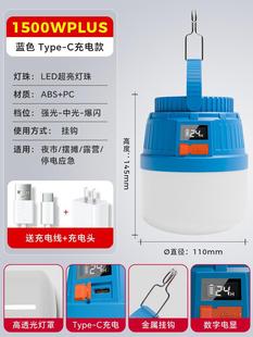 USB charging bulb power failure emergency lighting household mobile super bright outdoor led night market stall light