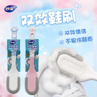 Miaojie Double-effect Shoe Brush Multifunctional Household Shoe Washing Shoe Artifact Soft Hair Hard Hair Cleaning Brush Long Handle Household