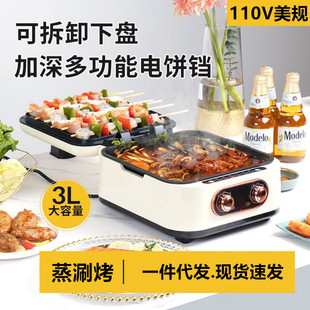 Cross-border 110V Meigui Electric Cake Pan Household Double-sided Heating Pancake Pancake Machine Large Capacity Deepening Electric Hot Pot