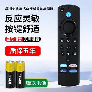 For L5B83H/G amazon bluetooth voice remote control amazon fire TV stick in stock wholesale